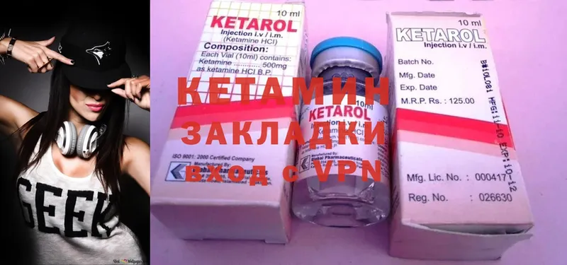 КЕТАМИН ketamine  Новоузенск 